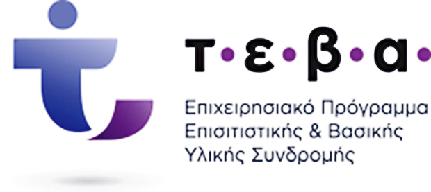 Διανομή τροφίμων και ειδών πρώτης ανάγκης