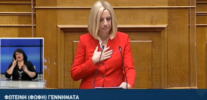 Φ. Γεννηματά: Ο στόχος μας είναι ένα Πράσινο Κοινωνικό Συμβόλαιο για τη χώρα και την κοινωνία