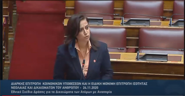Ραλλία Χρηστίδου: «Το Εθνικό Σχέδιο Δράσης για τα Δικαιώματα των Ατόμων με Αναπηρία είναι ένα πλαίσιο που χωρίς ουσιαστική κοινωνική πολιτική καθίσταται κενό γράμμα »