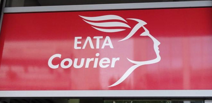 ΕΛΤΑ Courier: Πιστοποίηση διανομής φαρμάκου