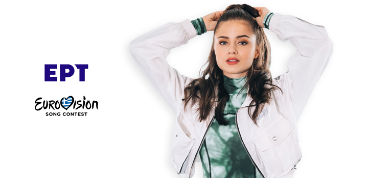 Με το τραγούδι «Last dance» και τη Stefania η Ελλάδα στην Eurovision 2021