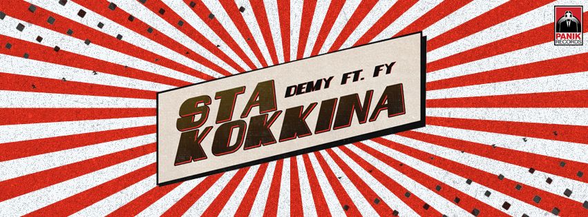 «Στα Κόκκινα»: Άκουσε αποκλειστικά στο Mad Radio 106.2 το νέο τραγούδι της Demy και του FY!