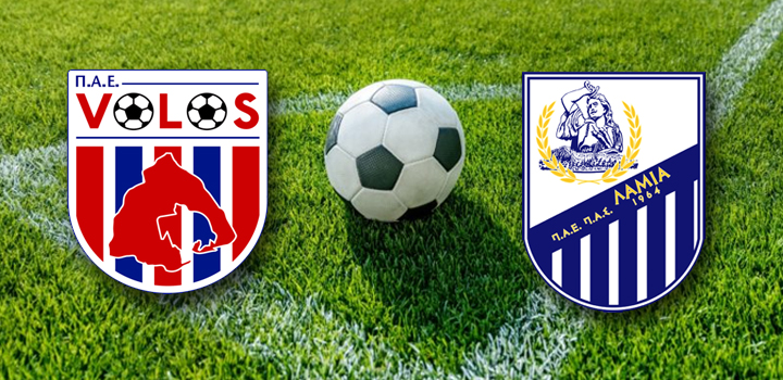 LIVE: ΒΟΛΟΣ – ΛΑΜΙΑ (NOVASPORTS HD)