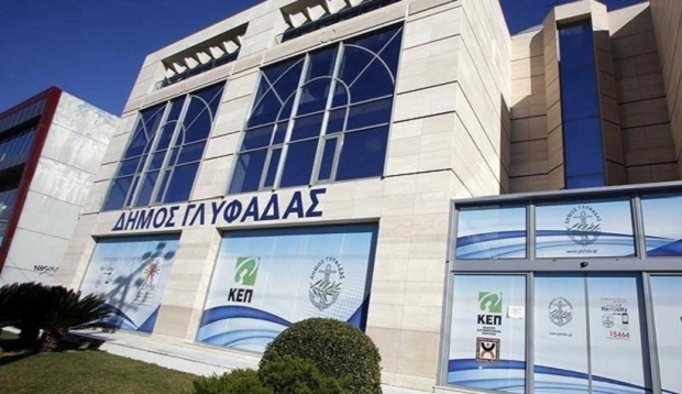 Τον Φεβρουάριο ανοίγει τις πύλες του το 3ο ΚΕΠ Γλυφάδας