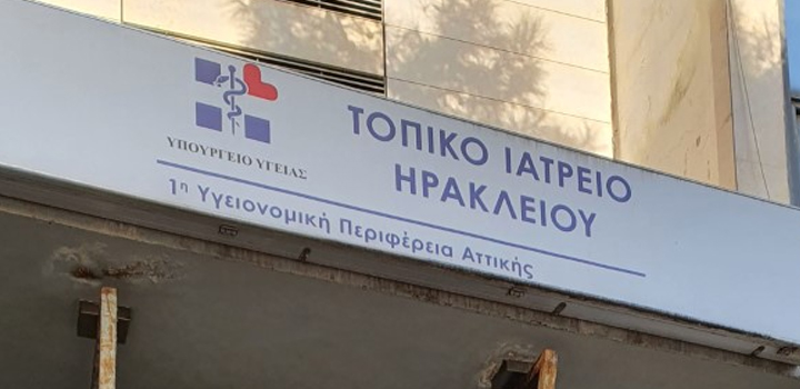Μεταφορά δημοτών στο εμβολιαστικό κέντρο της πόλης από τον Δήμο Ηρακλείου Αττικής τις ημέρες της κακοκαιρίας