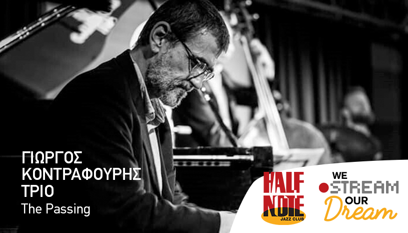 ΓΙΩΡΓΟΣ ΚΟΝΤΡΑΦΟΥΡΗΣ ΤΡΙΟ: The Passing and more – live streaming από το Half Note