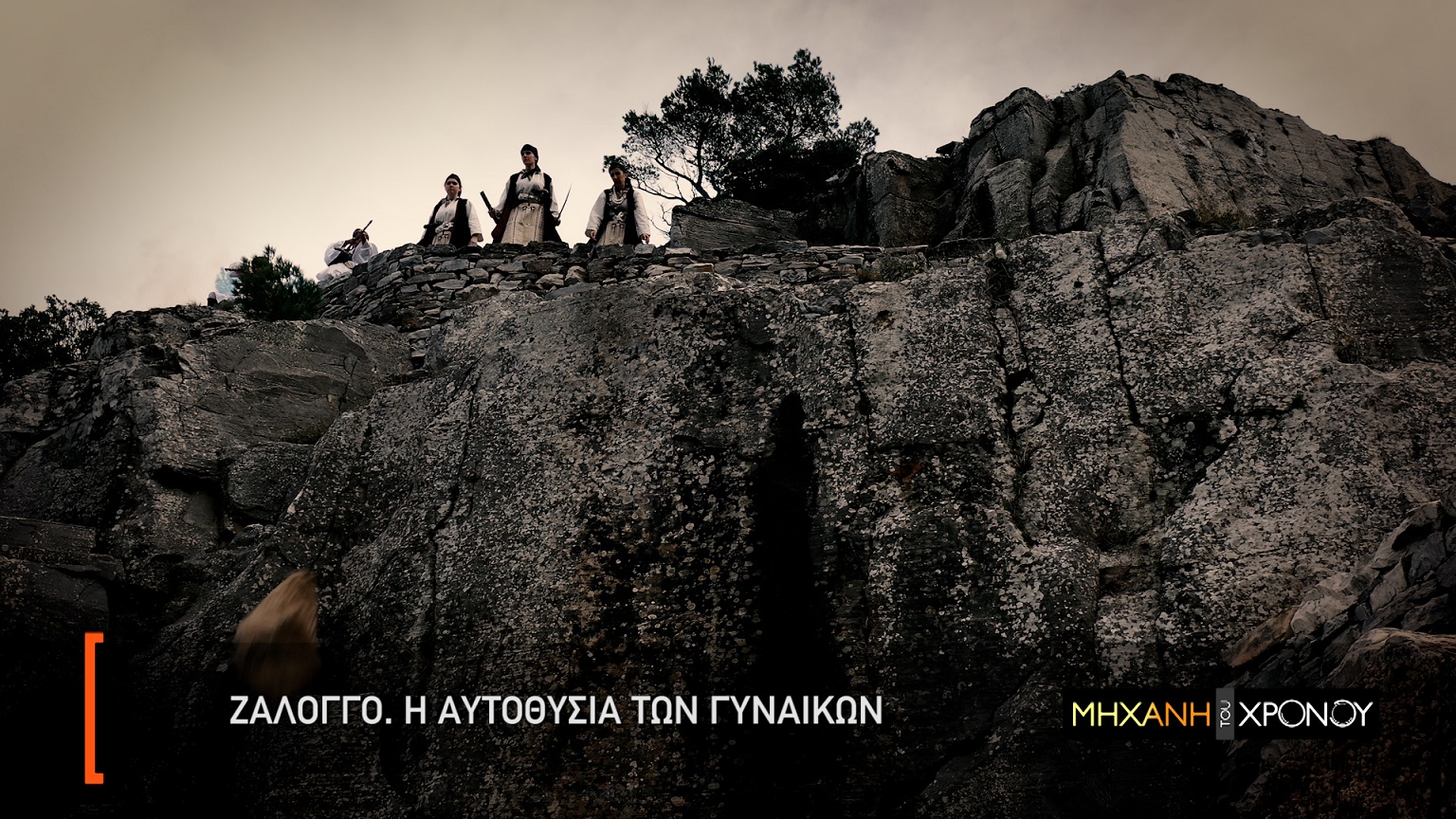 Η Επανάσταση του 1821 πρωταγωνιστεί στο COSMOTE HISTORY HD