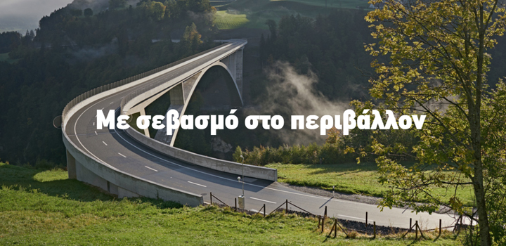 O Όμιλος ΗΡΑΚΛΗΣ εγκαινιάζει την ανανεωμένη πλατφόρμα πληροφόρησης για το περιβαλλοντικό και κοινωνικό του αποτύπωμα