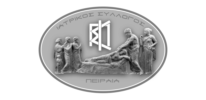 Δήλωση ΙΑΤΡΙΚΟΥ ΣΥΛΛΟΓΟΥ ΠΕΙΡΑΙΑ