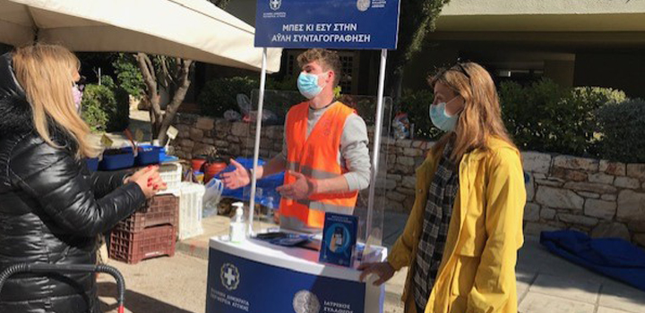 Εκατοντάδες πολίτες ενημερώθηκαν και έκαναν εγγραφή στην Άυλη Συνταγογράφηση, στο πλαίσιο δράσης του ΙΣΑ, σε 34 Δήμους της Αθήνας