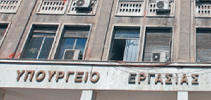 Υπ. Εργασίας: Επανεκκίνηση της στεγαστικής πολιτικής με το ν/σ «Δουλειές Ξανά»