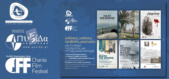 80 ΧΡΟΝΙΑ ΑΠΟ ΤΗΝ ΜΑΧΗ ΤΗΣ ΚΡΗΤΗΣ θυμόμαστε και τιμούμε!
