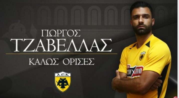 Ανακοίνωσε Τζαβέλλα η ΑΕΚ