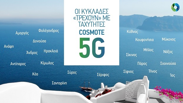 COSMOTE: Οι Κυκλάδες «τρέχουν» με ταχύτητες 5G