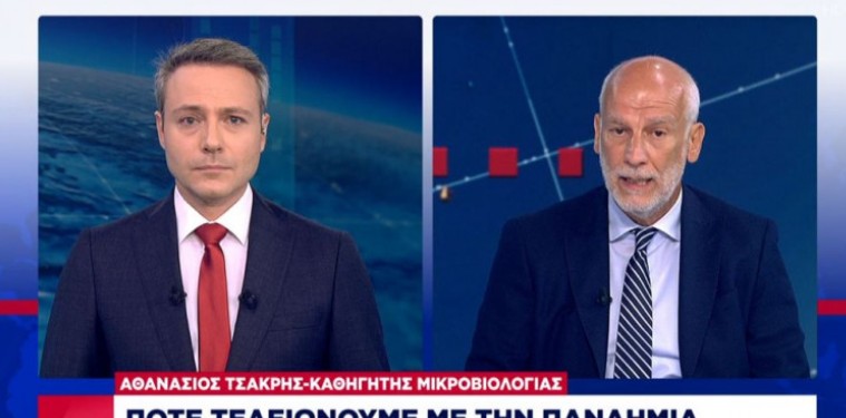 Αθ. Τσακρής: Δεν υπάρχει ανοσία αγέλης με τον κορονοϊό – Να επικεντρώσουμε στην προστασία των ευπαθών ομάδων