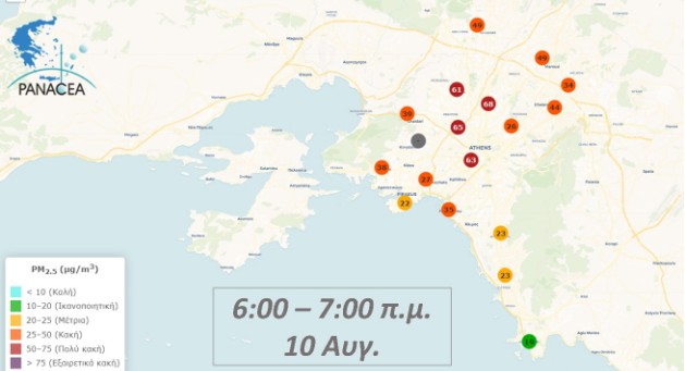 Η Περιφέρεια Αττικής συστήνει προσοχή στην εκτεταμένη υπαίθρια δραστηριότητα – Νέα συγκέντρωση λεπτών σωματιδίων