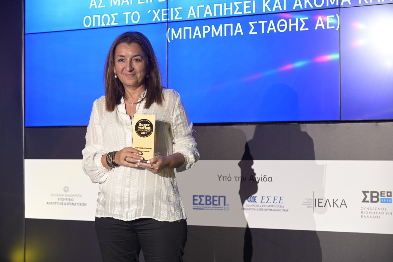 «Κορυφαίος Προμηθευτής Τροφίμων» η ΜΠΑΡΜΠΑ ΣΤΑΘΗΣ