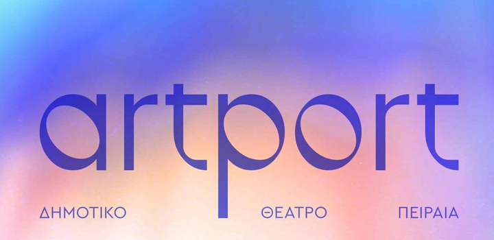 Το Δημοτικό Θέατρο Πειραιά ανοίγει την καλλιτεχνική περίοδο 2021–2022: ΠΕΙΡΑΙΑΣ ARTPORT, Θέατρο, Χορός, Κινηματογράφος, Εικαστικά