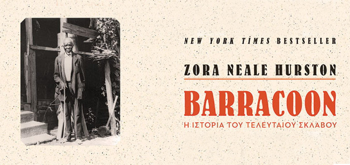 BARRACOON – Η ΙΣΤΟΡΙΑ ΤΟΥ ΤΕΛΕΥΤΑΙΟΥ ΣΚΛΑΒΟΥ