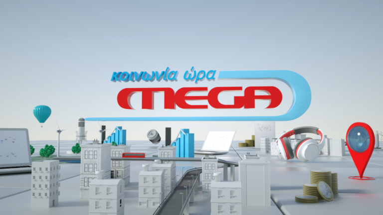 «ΚΟΙΝΩΝΙΑ ΩΡΑ MEGA»: Έναντι 300 ευρώ μπορεί να αποκτήσει κάποιος πιστοποιητικό εμβολιασμού από τη Βουλγαρία, άνευ…εμβολίου!