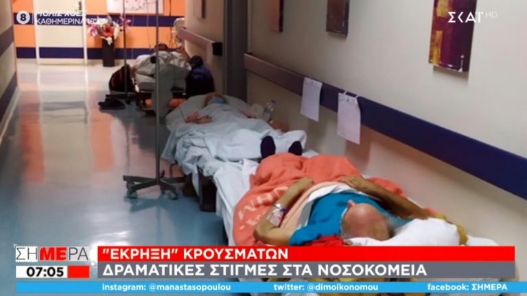 Nύχτα του Αγίου Βαρθολομαίου στο “Γεννηματάς”: Πάμε σε 10.000 κρούσματα άμεσα, λέει η Παγώνη