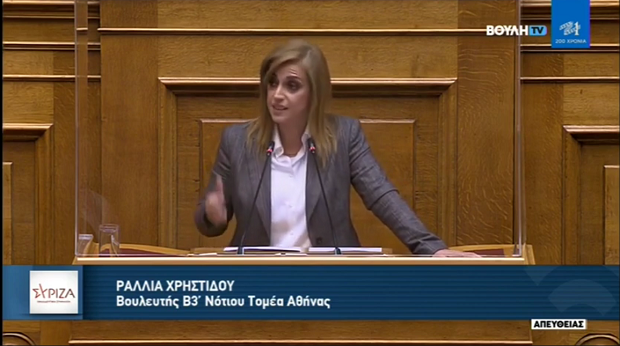 Ρ. Χρηστίδου: «Τα 2/3 των δημοσίων συμβάσεων που έχει συνάψει η κυβέρνησή σας κατά το τελευταίο 18μηνο έγιναν με απευθείας αναθέσεις. Έχετε επιδοθεί σε ένα ξέφρενο πάρτι γαλάζιων παιδιών»