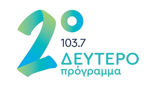 Τα μουσικά ραδιόφωνα της ΕΡΤ υποδέχονται το 2022 με τα πιο ξεχωριστά προγράμματα