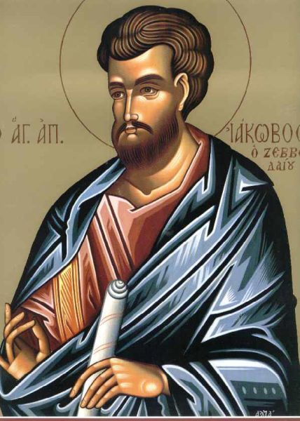 Εικονογραφία του Αγίου Ιακώβου του Αποστόλου, αδελφού του Ιωάννη του Θεολόγου, με ειλητάριο.