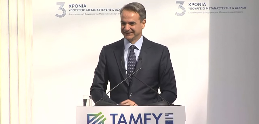 Κυρ. Μητσοτάκης: Θωρακίσαμε τα σύνορα στον Έβρο και στο Αιγαίο