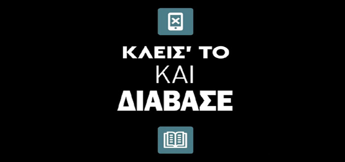 ΚΛΕΙΣ’ ΤΟ… ΜΠΟΡΕΙΣ; | Κοιτάς την ΟΘΟΝΗ;… Χάνεις τη ΘΕΑ | ΚΙΝΗΤΟ: έχει και OFF… | ΣΚΡΟΛΑΡΕ τη ΜΑΓΕΙΑ… ΟΧΙ την ΟΘΟΝΗ