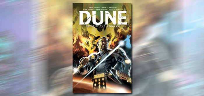 Dune: Ιστορίες της Αρρακήν