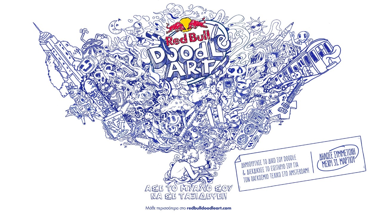 Red Bull Doodle Art: Άσε το μυαλό σου να σε ταξιδέψει