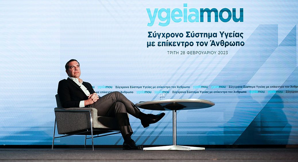 Αλ.Τσίπρας στο συνέδριο «ygeiamou 2023»: Ισχυρό και προσβάσιμο ΕΣΥ για όλους τους πολίτες (video)