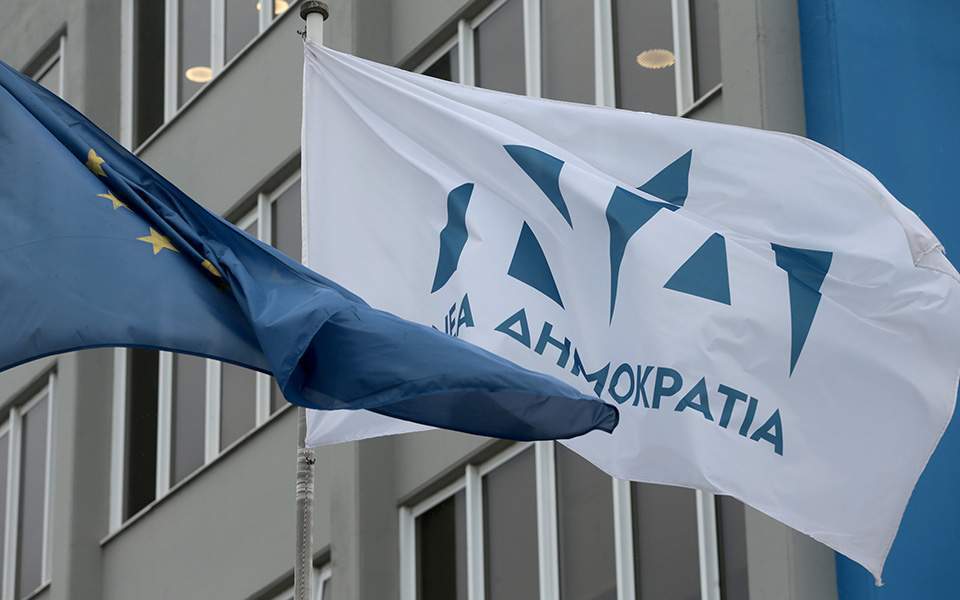 Ανακοίνωση του Γραφείου Τύπου της Νέας Δημοκρατίας για την επέτειο των 49 ετών από την ίδρυσή της