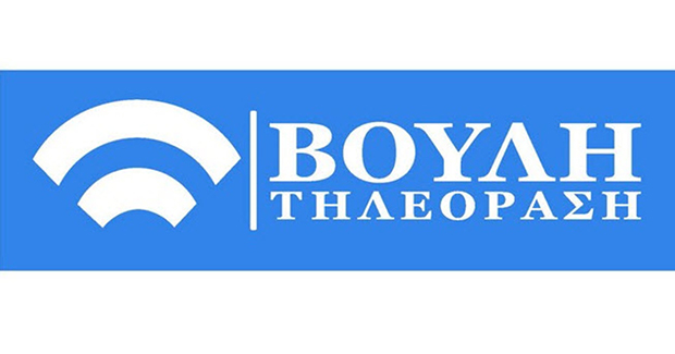Μπαίνει στις μετρήσεις η Βουλή TV