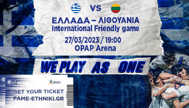 Στην OPAP Arena με την Εθνική!