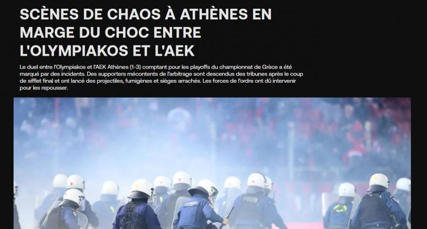 Διεθνής αντίκτυπος από τα επεισόδια του αγώνα Ολυμπιακός – ΑΕΚ