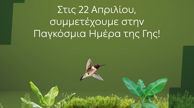 «Ημέρα της Γης» – H ΔΕΗ ηλεκτροδοτεί 4,3 εκατ. νοικοκυριά αποκλειστικά από ΑΠΕ στις 22 Απριλίου