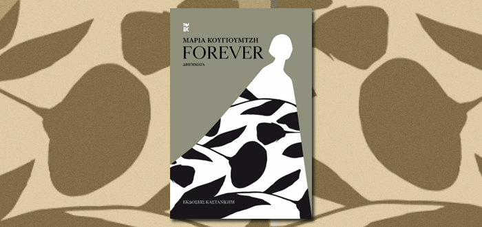 Forever