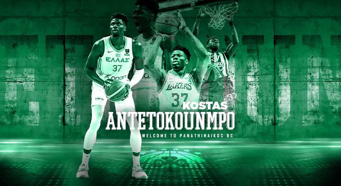 Αντετοκούνμπο!