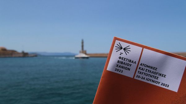 Ξεκίνησε το 2o Φεστιβάλ Βιβλίου Χανίων – Η Πρόεδρος της Δημοκρατίας στα εγκαίνια