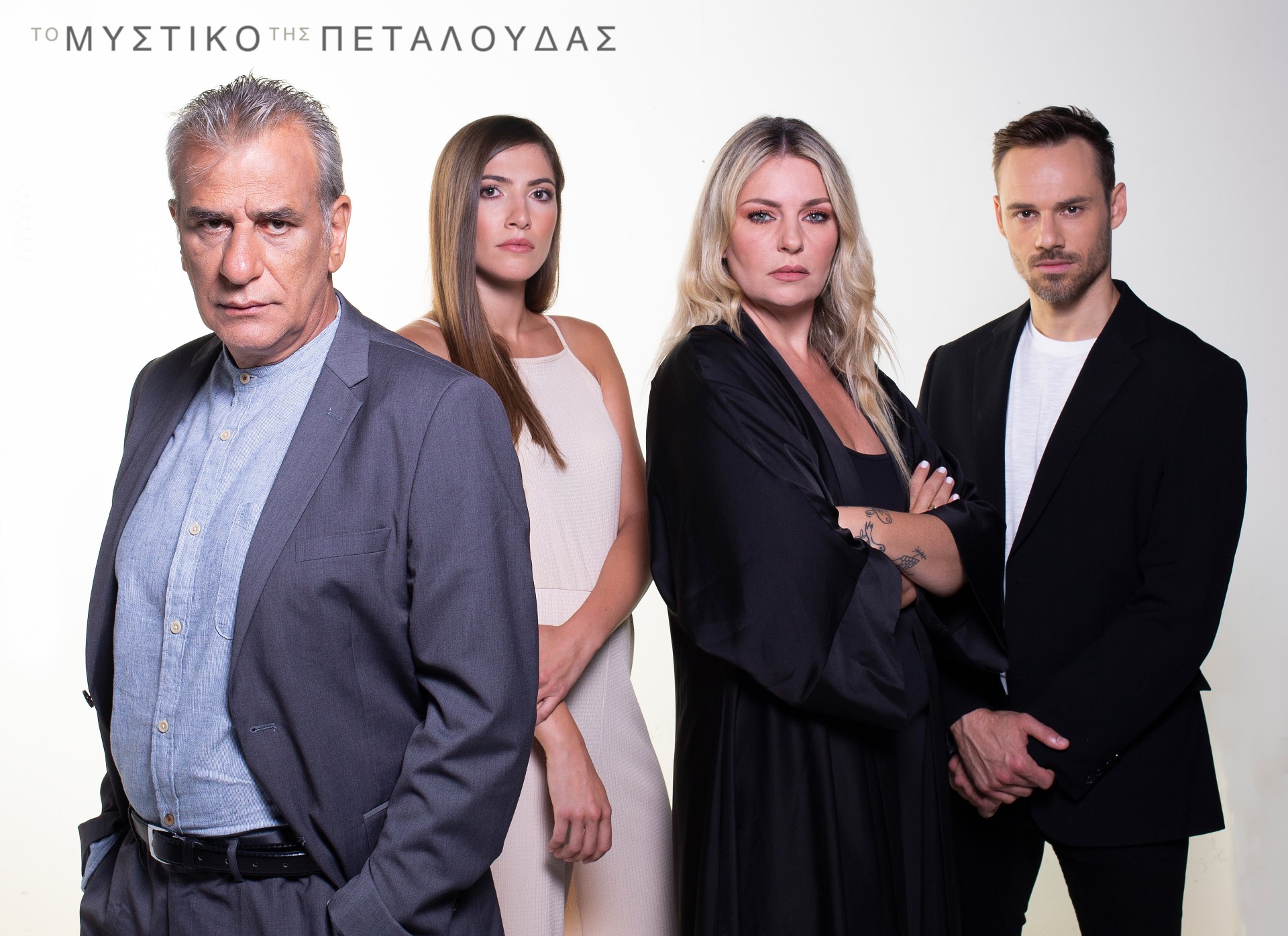 «Το Μυστικό της Πεταλούδας» έρχεται στο OPEN – Πρεμιέρα τη Δευτέρα, 26 Ιουνίου στις 16:45 (trailer