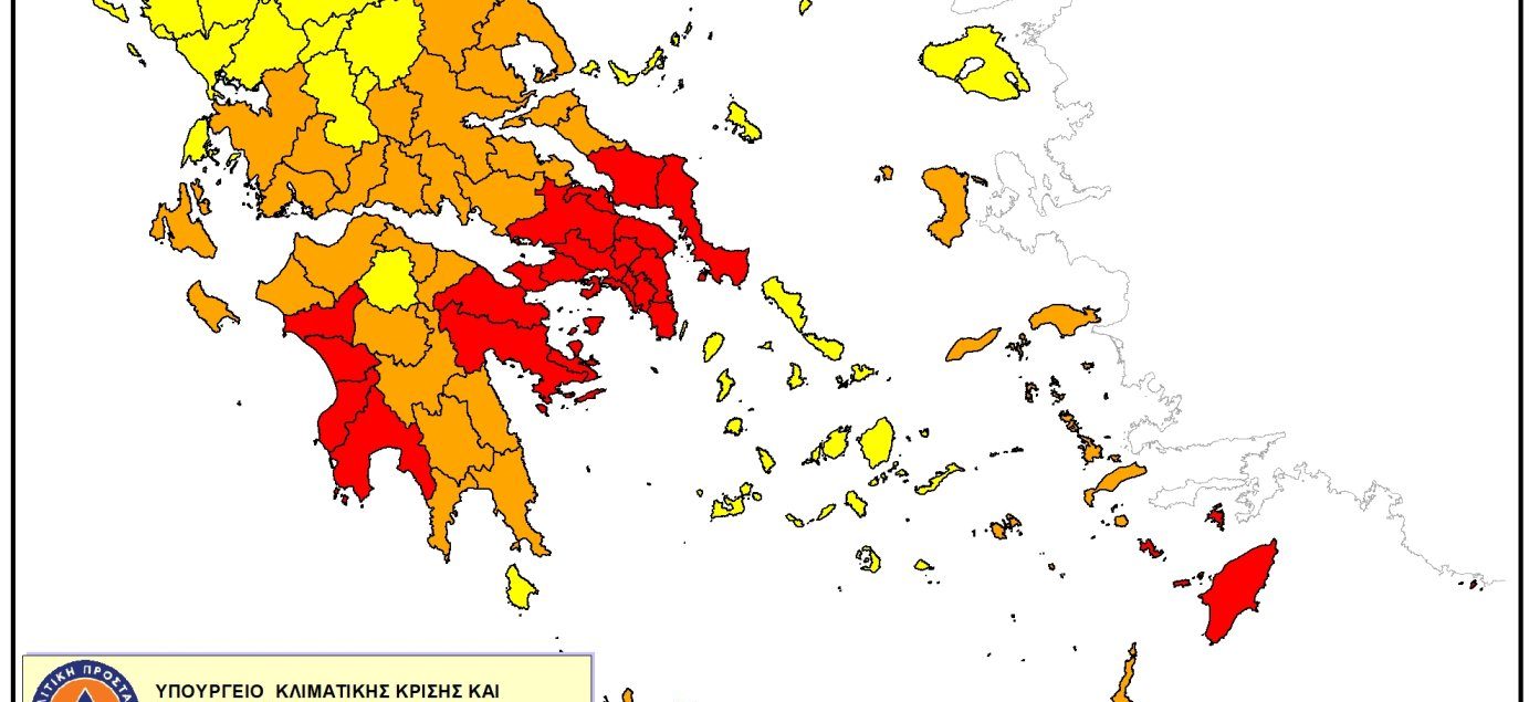 Υψηλός κίνδυνος πυρκαγιάς – Κατηγορία κινδύνου 4 για σήμερα Δευτέρα 24 Ιουλίου 2023