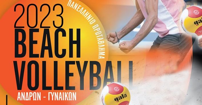 LIVE: Beach Volley | Athens Golden Cup -Σύνταγμα (EΡT 3)