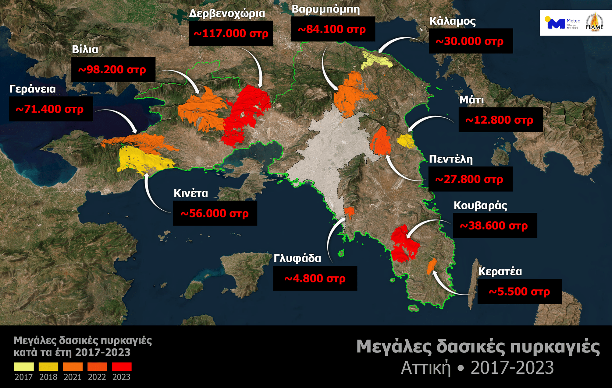 Το 23% της Αττικής κάηκε μέσα στα 7 τελευταία χρόνια