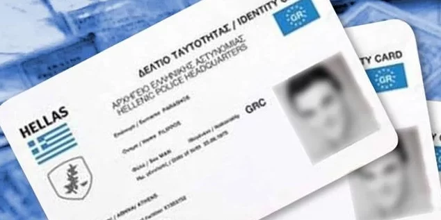 Συλλαλητήρια για τις ταυτότητες
