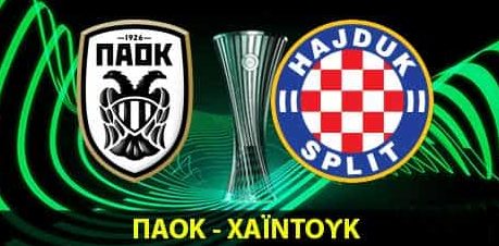 LIVE: ΠΑΟΚ – Χάιντουκ | Europa Conference League