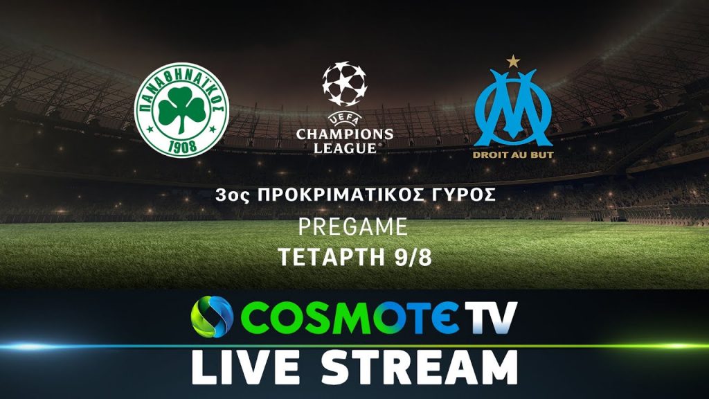 LIVE: Παναθηναϊκός – Μαρσέιγ: Πού θα δείτε την πρώτη αναμέτρηση του τριφυλλιού με τους “φωκαείς”