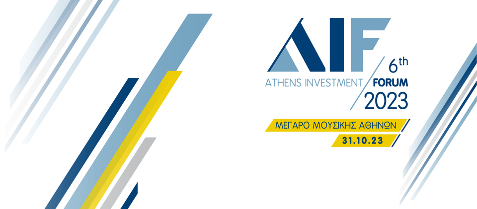 6th Athens Investment Forum: Το όραμα της βιώσιμης ανάπτυξης και οι προκλήσεις για την ελληνική οικονομία