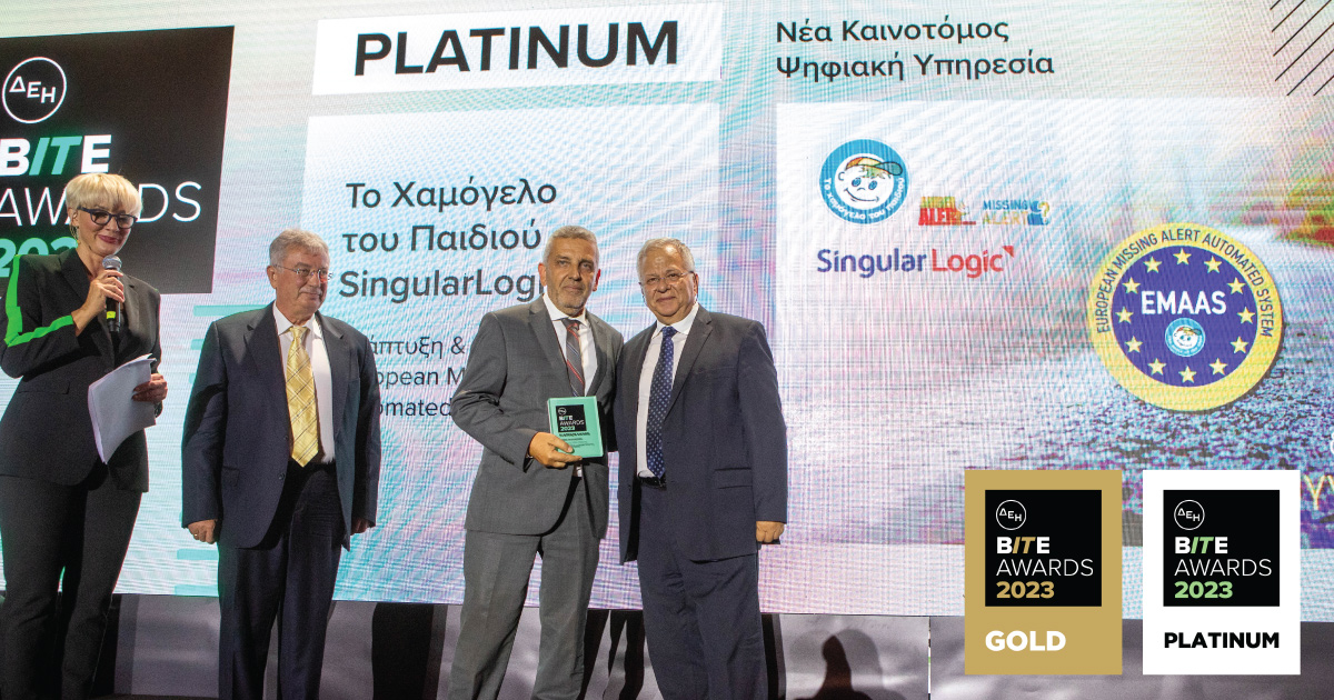 Gold και Platinum Βραβείο για «Το Χαμόγελο του Παιδιού» με τη SingularLogic, για το σύστημα EUROPEAN MISSING ALERT AUTOMATED SYSTEM (ΕΜΑAS) στα ΔΕΗ BITE Awards 2023